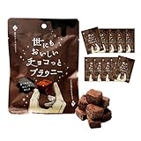 【公式ストア】（訳あり・外箱傷スレ）世にもおいしいチョコっとブラウニー 1箱（10袋入り） 濃厚 チョコ チョコブラウニー チョコレート ご褒美 スイーツ 焼き菓子 小分け 個包装 スイーツ バレンタイン image