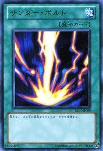 Amazon Co Jp 遊戯王ocg サンダー ボルト ウルトラレア Be01 Jp099 Ur 遊戯王ゼアル ビギナーズ エディションvol 1 ホビー 通販