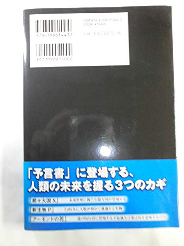 Amazon.co.jp: 五島勉: 本、バイオグラフィー、最新アップデート