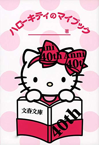 Amazon.com: 文藝春秋: books, biography, latest update