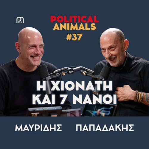 &Eta; &Chi;&Iota;&Omicron;&Nu;&Alpha;&Tau;&Eta; &Kappa;&Alpha;&Iota; 7 &Nu;&Alpha;&Nu;&Omicron;&Iota; | &Mu;ό&nu;&eta; &eta; &Nu;&Delta; &kappa;&alpha;&iota; ό&lambda;&omicron;&iota;, &alpha;&lambda;&lambda;ά &epsilon;&mu;έ&nu;&alpha; &mu;&epsilon; &tau;&rho;ώ&epsilon;&iota; &eta; &Beta;&iota;&omicron;&lambda;ά&nu;&tau;&alpha;