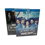 コールドケース Blu-ray シーズン1+2+3 完全版 吉田羊 日本のドラマ 4枚組