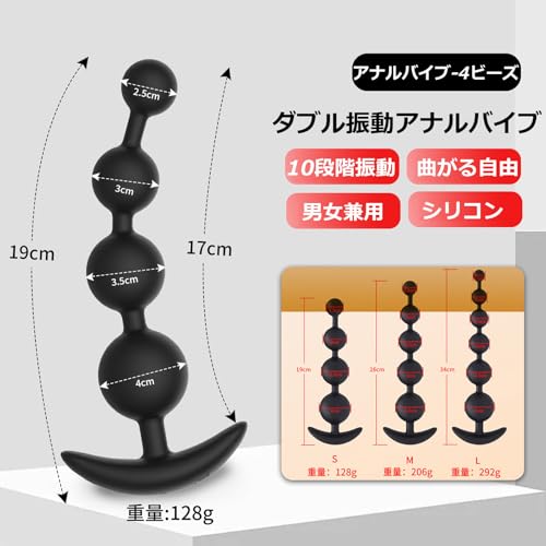 Ifukens アナルビーズアナルパールアナルプラグ シリコンアなるビーズ連珠式 曲がるアナルディルド 女性用 柔らかいアナルスティック アナル開発アナル 拡張 あなる 男性アンカー型アナルグッズアダルトグッズ アナル 初心者 (4ビーズ-10種類の振動モード) - 画像3