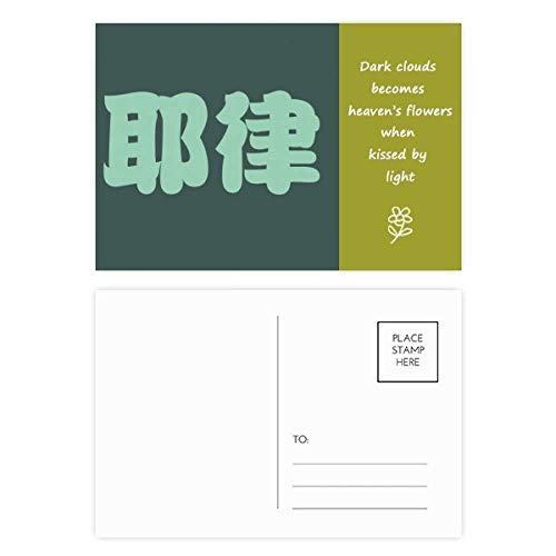 Jeu de cartes postales Chine poésie Yelu DIYthinker de 20 pièces en 5,7 x 3,8 pouces
