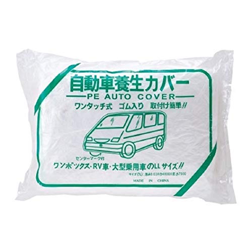 自動車養生カバー 【5枚セット】 ワンボックス車用 ＲＶ車用 オートカバー