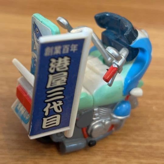 Amazon | レア物 爆ア連 爆走アート車連合 ユージン YUJIN 三段