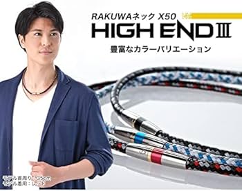 Amazon.co.jp: [ファイテン] ネックレス RAKUWAネックX50
