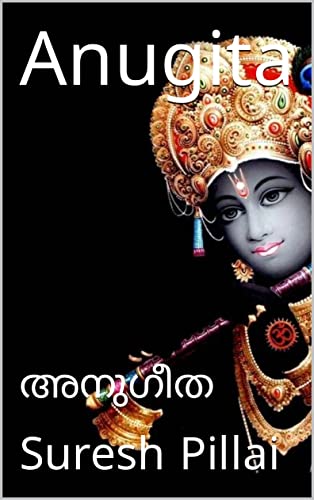 Anugita: അനുഗീത (Malayalam Edition)