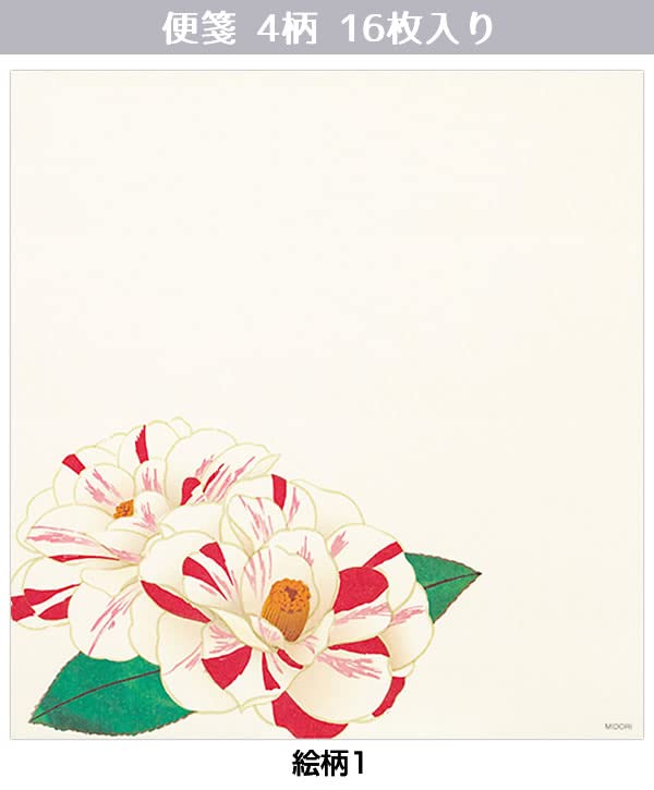 Amazon.co.jp: レターセット 冬柄 冬の花柄 4柄 87085/87086