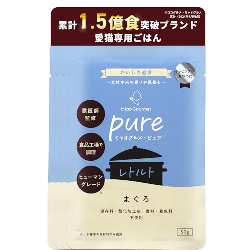ミャオグルメ ピュア レトルト (50g