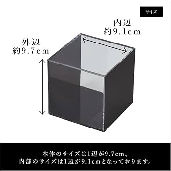 Amazon.co.jp: 日本製 アクリルボックス 6面体 ブラック クリア