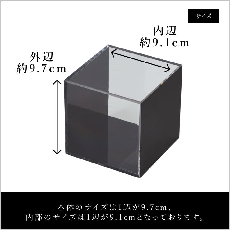 Amazon.co.jp: 日本製 アクリルボックス 6面体 ブラック クリア 立方体