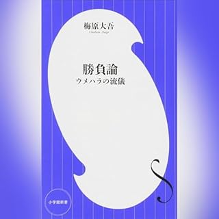 『勝負論』のカバーアート