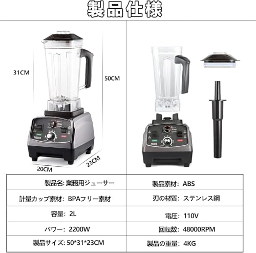 NEDIE - 業務用ミキサー 200D の評価 | SHOPSTAFF