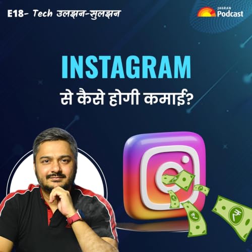 Ep18 : (Part 1)Instagram से कैसे होगी कमाई?