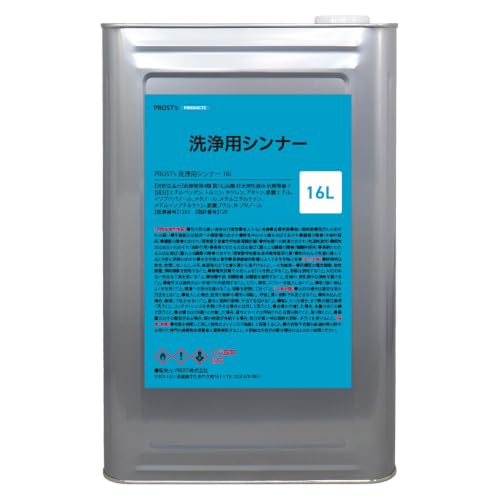 PROST‘s 洗浄用 ラッカー シンナー 16L
