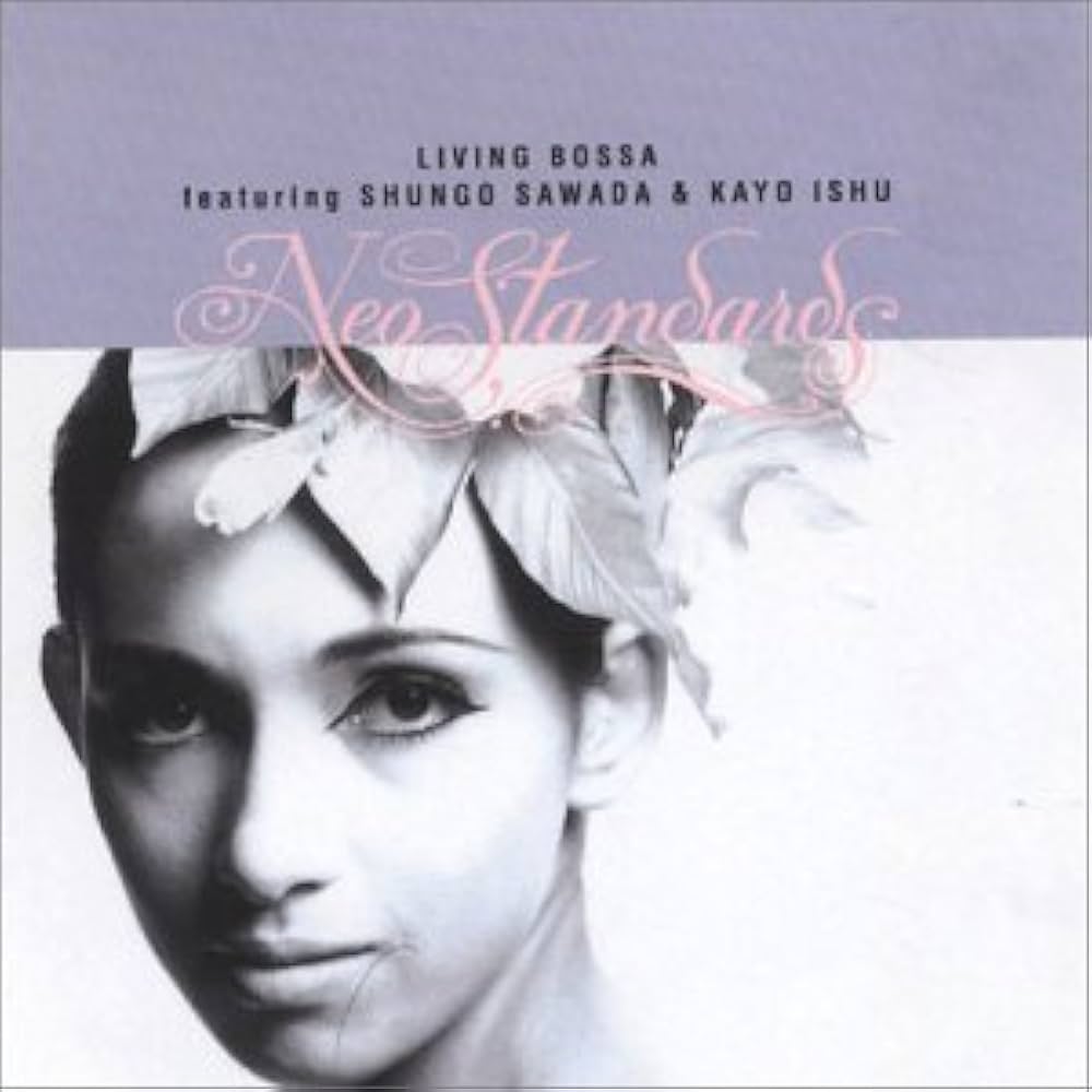 リヴィング・ボッサ　フィーチャリング　沢田駿吾＆伊集加代　CD Amazon.co.jp: リヴィング・ボッサ: ミュージック