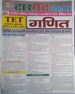 Buy Target Times Paper Mathematics Solved and Practice Papers for UPTET ...