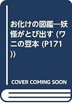 Amazon.co.jp: 佐藤 有文: 本