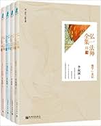 Amazon.com: 李叔同: Books