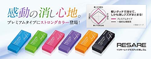 Amazon | コクヨ 消しゴム リサーレ プレミアムタイプ ケシ-90シリーズ