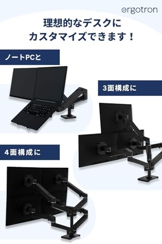 エルゴトロン LX Pro モニターアーム デュアル 横型