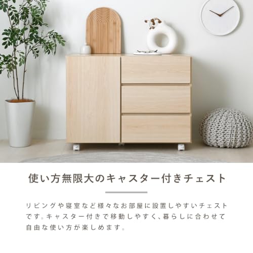 チェスト キャスター付き ワイドチェスト キャビネット ロータイプ 高さ60cm 幅80cm 引き出し 3段 扉収納 大容量 木製 ナチュラル リビング 収納 おしゃれ シンプル 寝室 ＜キャスター付きチェスト JS60-80H＞ [5]