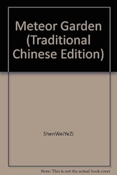 Unknown Binding Meteor Garden (Traditional Chinese Edition) Book