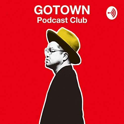 26 V6とわたし Guest Corin 鳴田麻未 西寺郷太 Gotown Podcast Club Podcasts On Audible Audible Com
