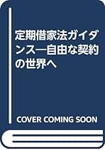 Amazon.co.jp: オフィスビル総合研究所: 本