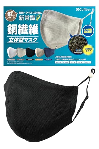 [Cufiber] ���@�� ���̌^�}�X�N �R�� �E�C���X�΍� ���L �h�L ���L�΍� �A�I���C�� (�u���b�N, �傫�߃T�C�Y)