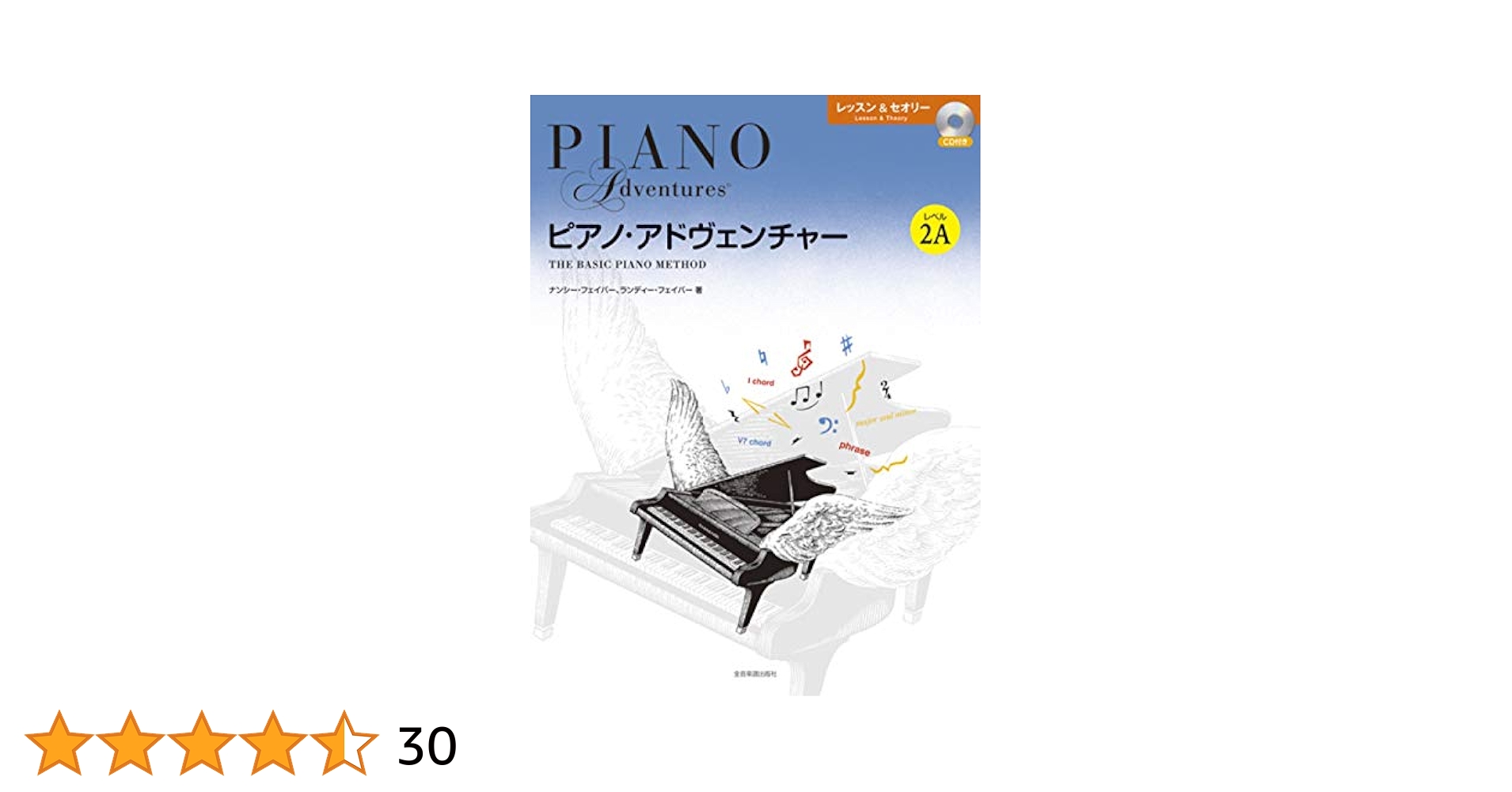 ピアノ教則本・DVD・CDセット ヤマハ】 キーボードの教科書 DVD&CD付 - 教則本+DVD ギター