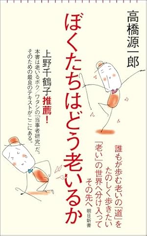 新装版 明治流星雨 『坊っちゃん』の時代 第四部 | 関川 夏央, 谷口