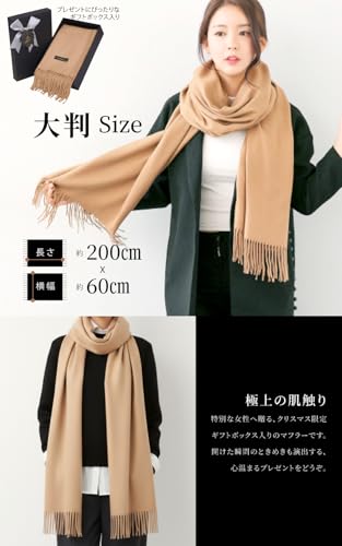 マフラー レディース プレゼント 女性 ギフトBOX入り 大判 ストール カシミヤタッチ 防寒 通勤 彼女 妻 誕生日 記念日 - 画像 1