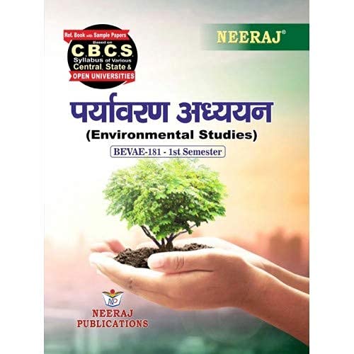 BEVAE181-Environmental Studies-Help Book Guide | Neeraj Publications-Hindi Medium [Paperback] Expert Panel of Neeraj Publications [Paperback] Expert Panel of Neeraj Publications [Paperback] Expert Panel of Neeraj Publications [Paperback] Expert Panel of Neeraj Publications [Paperback] Expert Panel of Neeraj Publications [Paperback] Expert Panel of Neeraj Publications [Paperback] Expert Panel of Neeraj Publications [Paperback] Expert Panel of Neeraj Publications