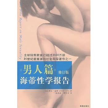 Paperback The Hite Report on Male Sexuality (Chinese Edition) [Chinese] Book