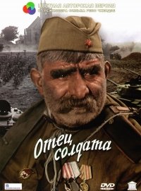 Padre de un soldado DVD en color versión restaurada RUSCICO