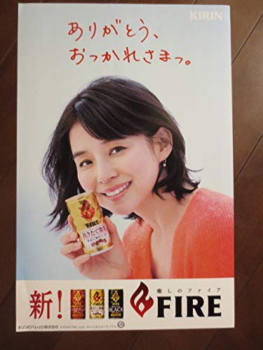 Amazon.co.jp: 非売品 未使用 石田ゆり子 キリン ファイア ポスター