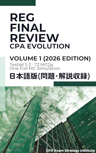 USCPA 米国公認会計士 本試験 直前対策 問題集 REG Final Review 72 MCQs (CPA Evolution) Vol 1 — Exam-Simulation Testlets 1 & 2