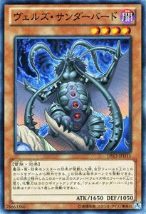 遊戯王カード 【ヴェルズ・サンダーバード】DS13-JPD11-N ≪ダークリターナー 収録≫ 遊戯王カード 【ヴェルズ・サンダーバード】DS13-JPD11-N ≪ダークリターナー 収録≫