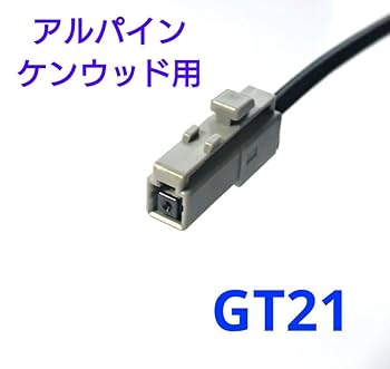 【まとめ売り可能】新品 ケンウッドナビ用GPSアンテナ コネクタGT21 20個 まとめ売り可能】新品 ケンウッドナビ用GPSアンテナ コネクタ