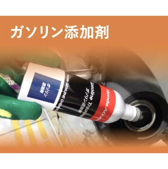 Amazon.co.jp: Honda Access ガソリン添加剤 250ml エンジン内部洗浄剤