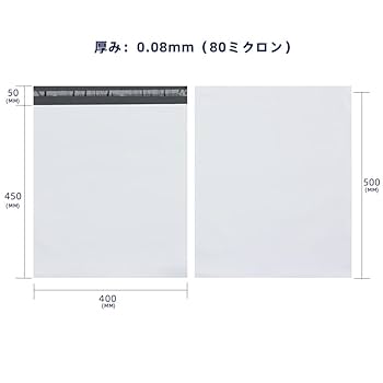 ➕mememeyou☆超特大サイズ⭐️ 500×600 宅配ビニール袋 Amazon.co.jp: 宅配ビニール袋 宅配袋 大きいサイズ 白 厚手 80