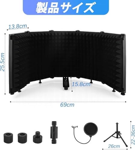 リフレクションフィルター 防音シールド 5面 折りたたみ｜厚手吸音フォーム 69×25.5cm・奥行13.8cm｜角度150°調整 三脚スタンド付(高さ22〜36cm)｜録音/配信/ナレーション 机上/スタンド対応