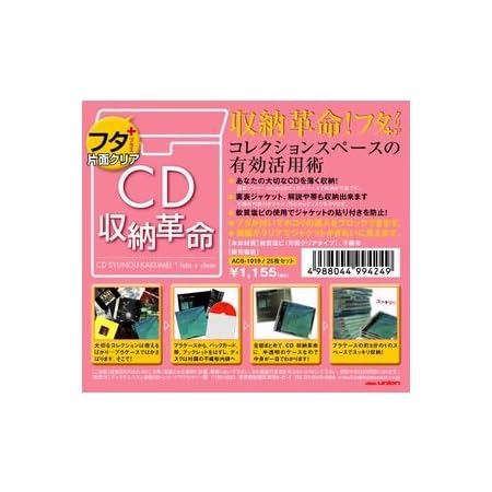 Amazon Cd収納革命 フタ 片面クリア 100枚セット Disk Union Diskunion メディアケース 通販