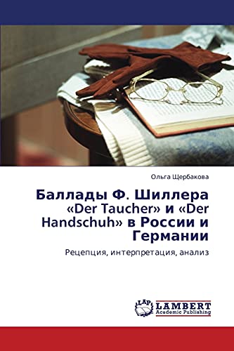 Preisvergleich Produktbild . «Der Taucher» «Der Handschuh» : , , : Recepciq, interpretaciq, analiz