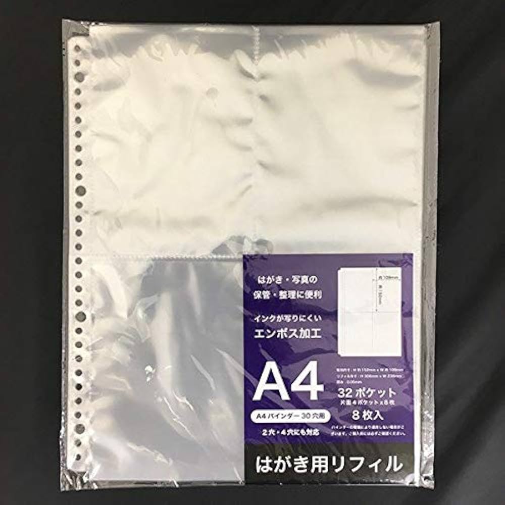 Amazon.co.jp: クリアポケット はがき用 A4サイズ 30穴 8枚入（1