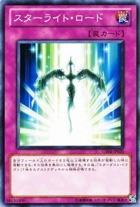 Amazon.co.jp: 遊戯王OCG スターライト・ロード GS04-JP020-N ゴールド