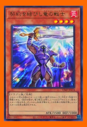 契約を結びし竜の戦士【エクリプス解禁でパワーアップ】 - ジェネクス