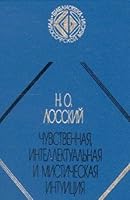 Chuvstvennaia, Intellektual'naia i Misticheskaia Intuitsiia: [Perceptible, intellectual and mystical intuition: ] 5300024686 Book Cover